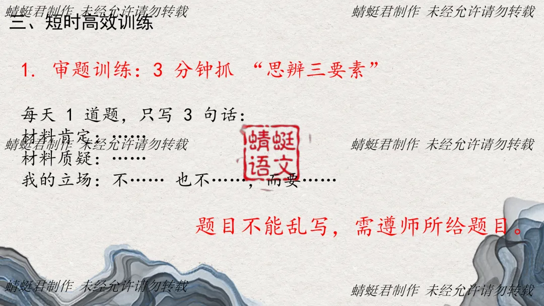 精评精析模考作文 | 蜻蜓君:关注好卷命题2026广州一模——从 “被忽略的后半句” 试析高考思辨作文命题逻辑及备考策略 第27张