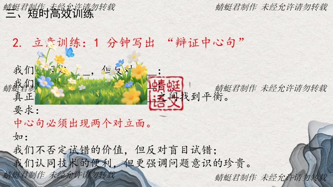 精评精析模考作文 | 蜻蜓君:关注好卷命题2026广州一模——从 “被忽略的后半句” 试析高考思辨作文命题逻辑及备考策略 第29张