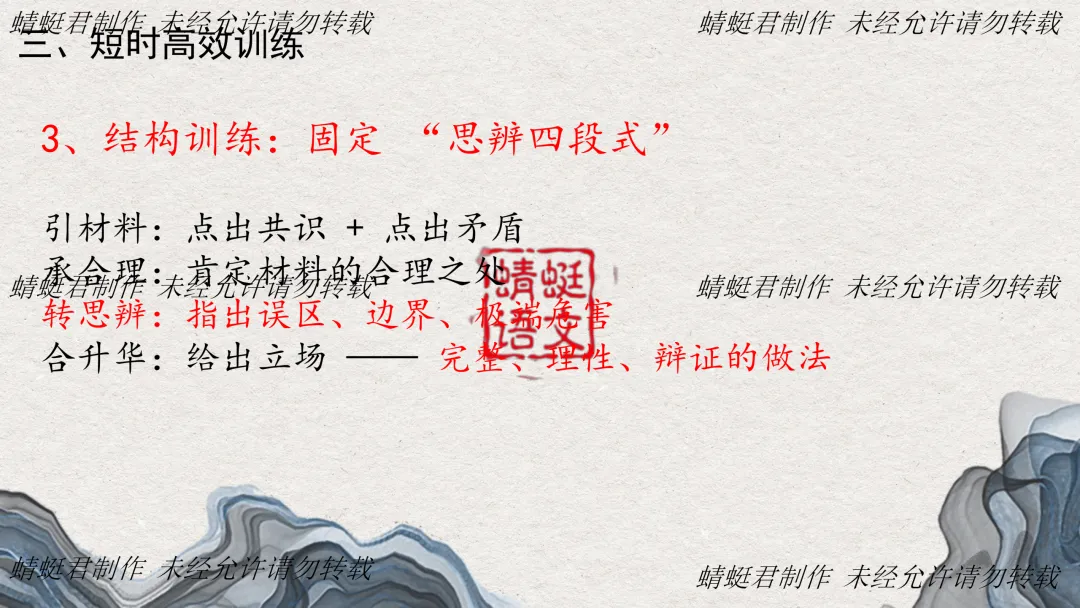 精评精析模考作文 | 蜻蜓君:关注好卷命题2026广州一模——从 “被忽略的后半句” 试析高考思辨作文命题逻辑及备考策略 第31张