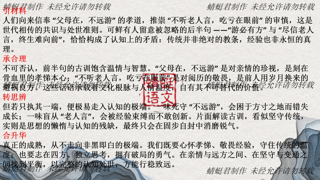 精评精析模考作文 | 蜻蜓君:关注好卷命题2026广州一模——从 “被忽略的后半句” 试析高考思辨作文命题逻辑及备考策略 第32张