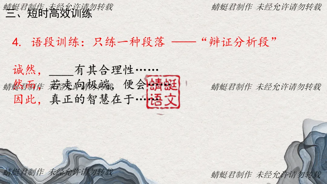 精评精析模考作文 | 蜻蜓君:关注好卷命题2026广州一模——从 “被忽略的后半句” 试析高考思辨作文命题逻辑及备考策略 第33张