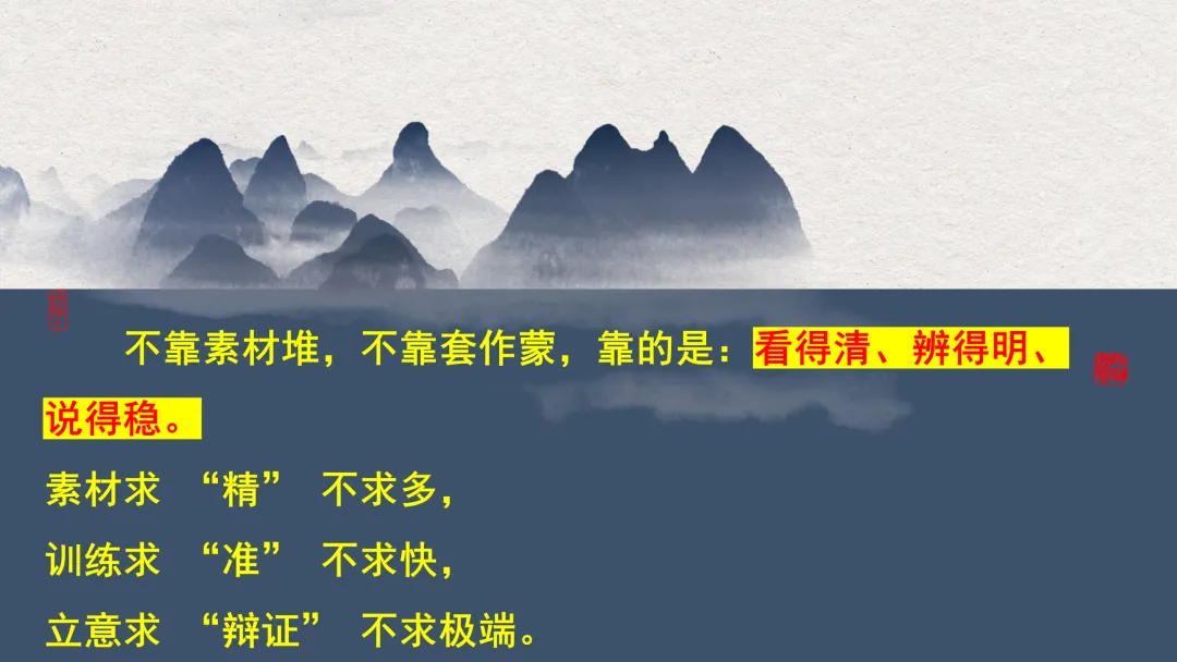 精评精析模考作文 | 蜻蜓君:关注好卷命题2026广州一模——从 “被忽略的后半句” 试析高考思辨作文命题逻辑及备考策略 第35张