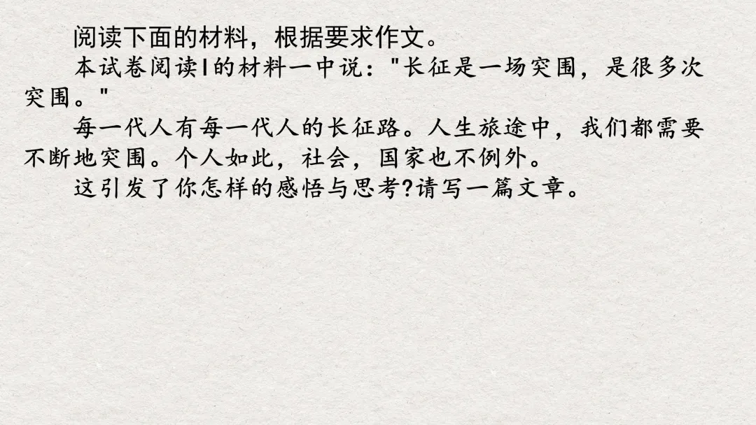 精评精析模考作文 | 蜻蜓君:关注好卷命题2026广州一模——从 “被忽略的后半句” 试析高考思辨作文命题逻辑及备考策略 第37张