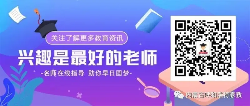 2026年呼和浩特市高三年级第一次模拟考试数学试卷 第1张