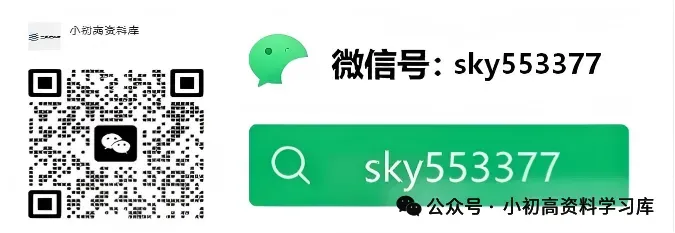 2026年东北三省三校一模高三第一次联合模拟考试试题及参考答案 第2张