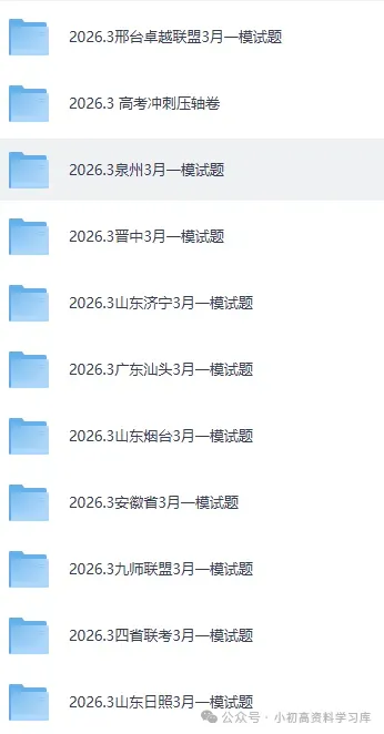 2026年东北三省三校一模高三第一次联合模拟考试试题及参考答案 第4张