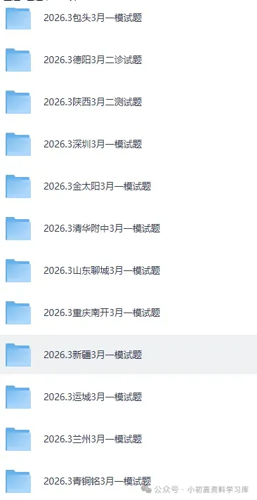 2026年东北三省三校一模高三第一次联合模拟考试试题及参考答案 第5张