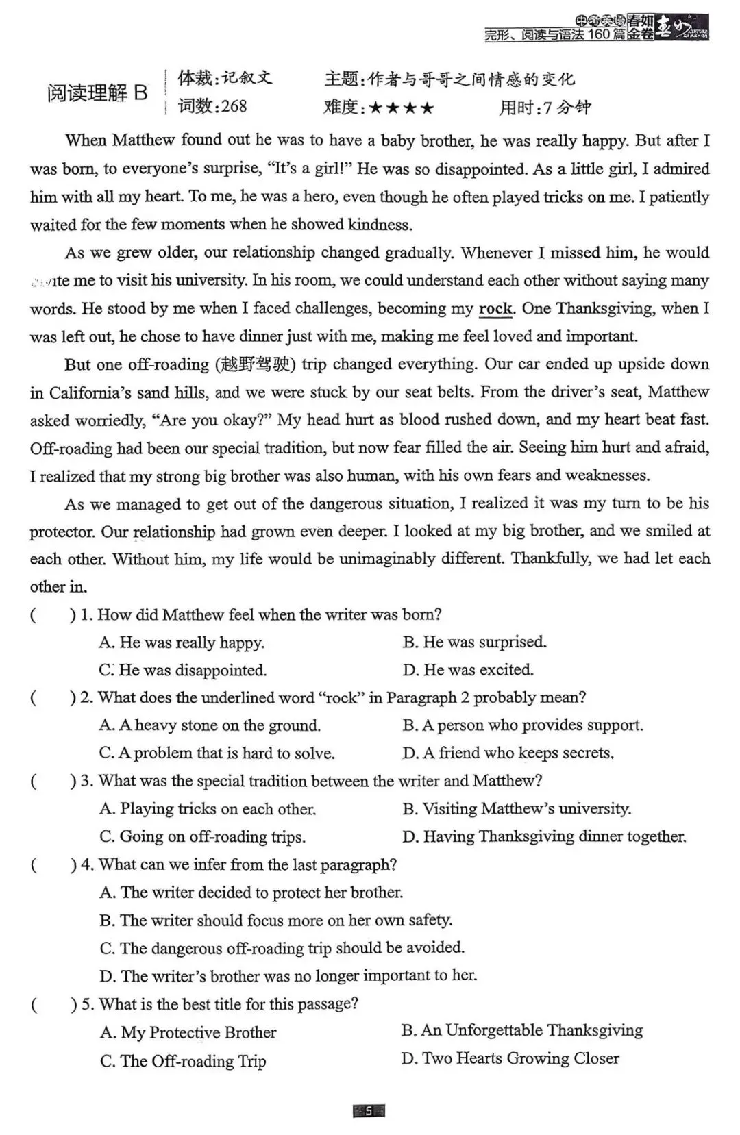 2026版春如金卷中考英语完型、阅读与语法160篇 含答案 第22张