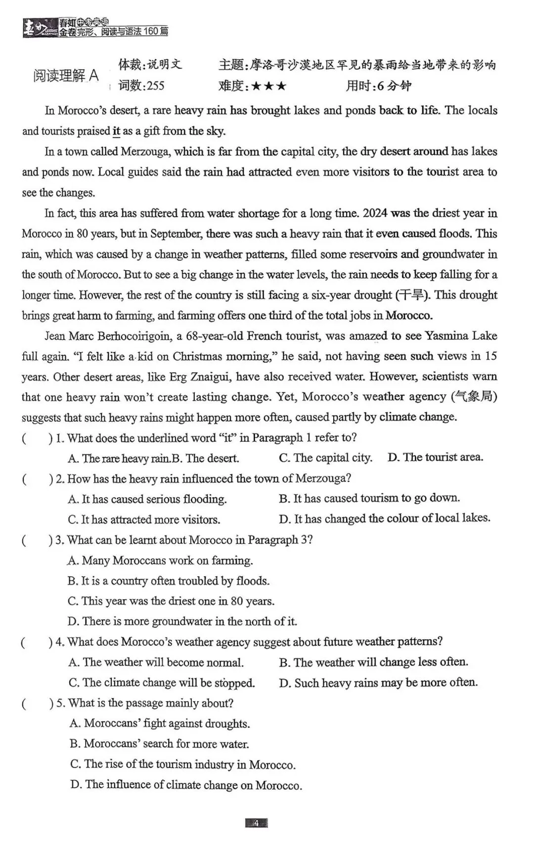 2026版春如金卷中考英语完型、阅读与语法160篇 含答案 第23张