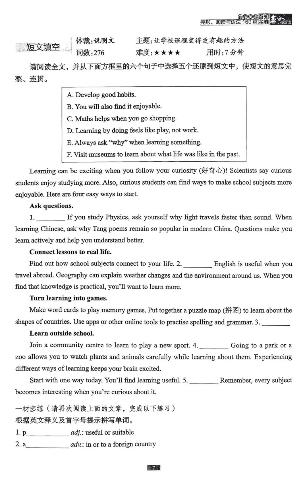 2026版春如金卷中考英语完型、阅读与语法160篇 含答案 第24张