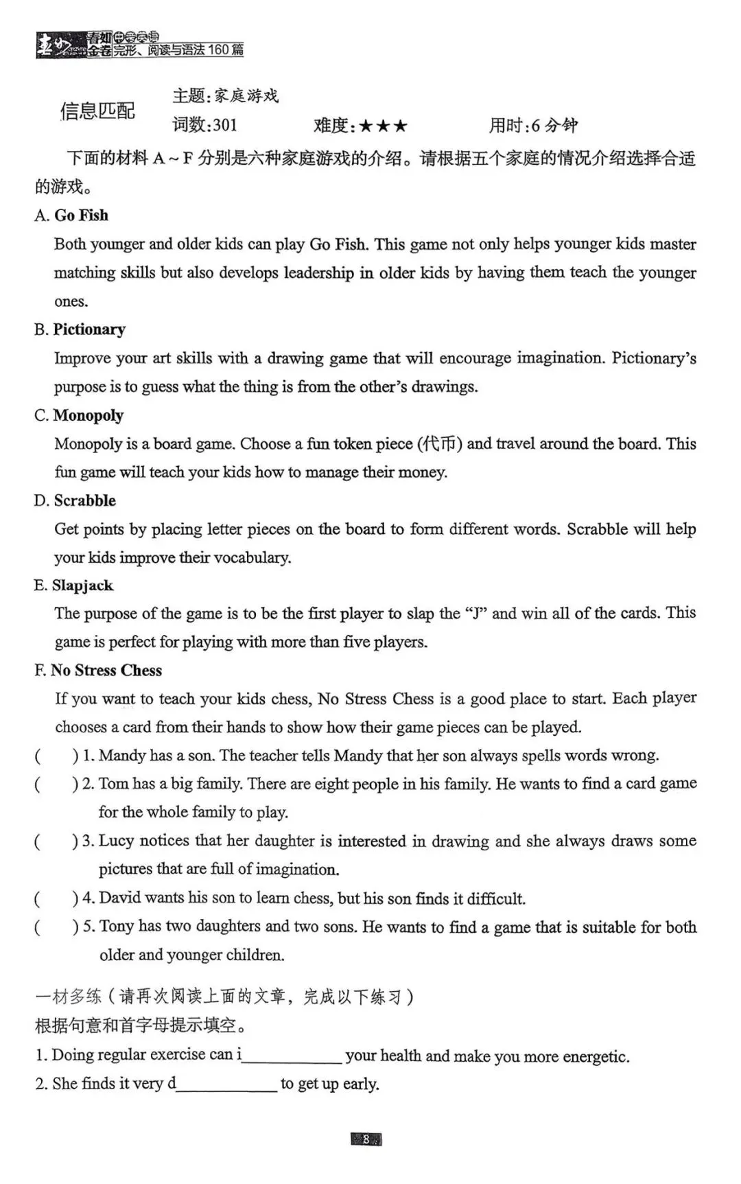2026版春如金卷中考英语完型、阅读与语法160篇 含答案 第25张