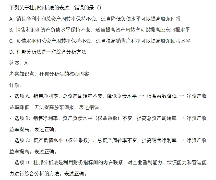 江西省考财经管理部分真题回忆版-会计学部分 第16张