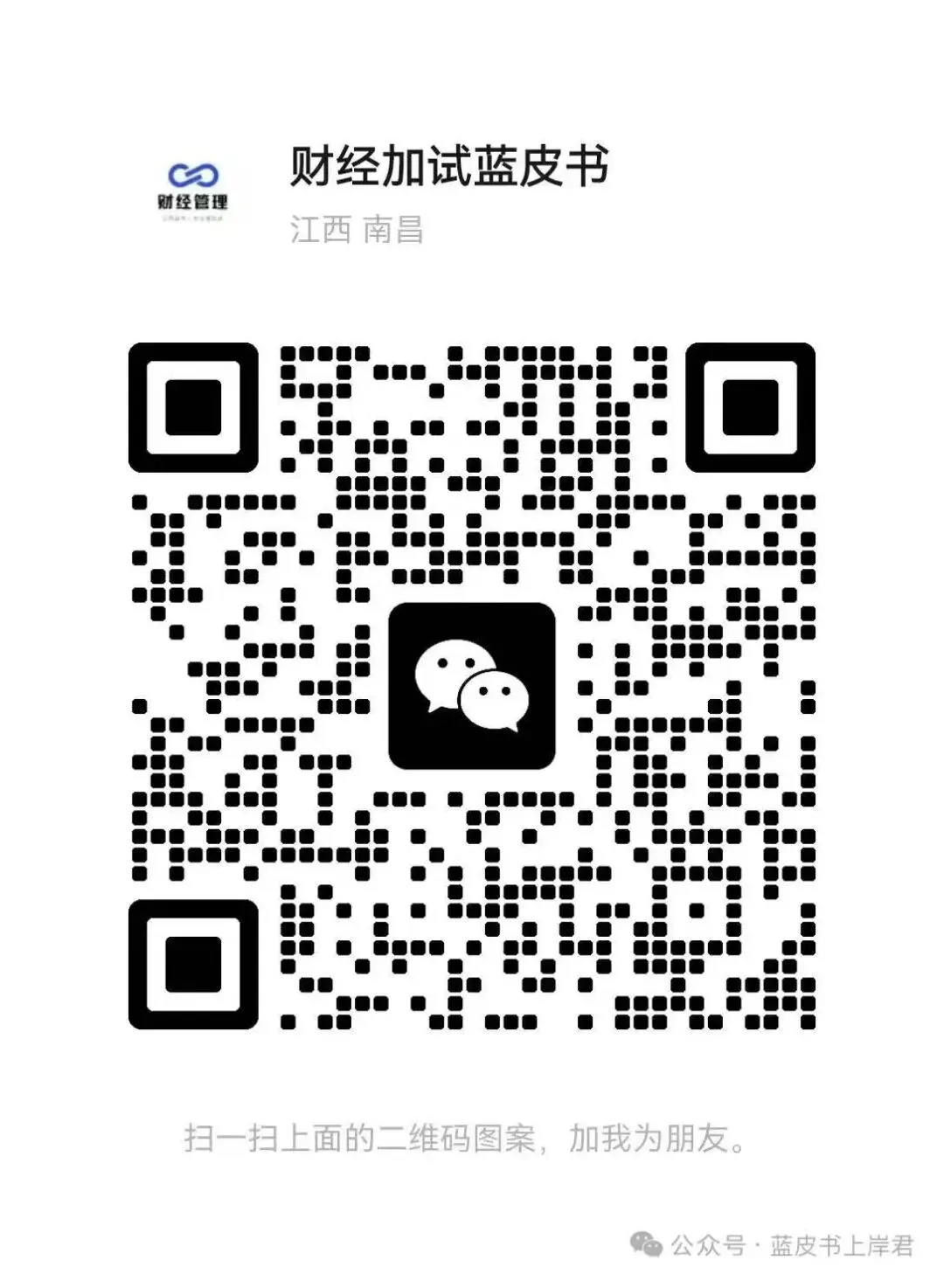 江西省考财经管理部分真题回忆版-会计学部分 第25张