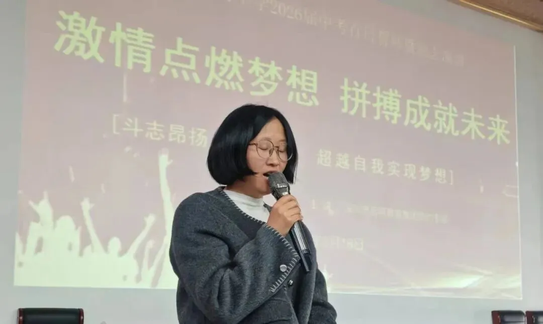 仁怀市五马中学举行2026年决胜中考百日冲刺誓师大会 第5张