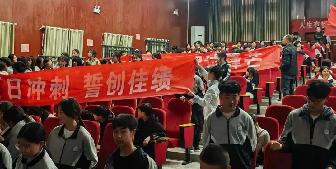 仁怀市五马中学举行2026年决胜中考百日冲刺誓师大会 第13张