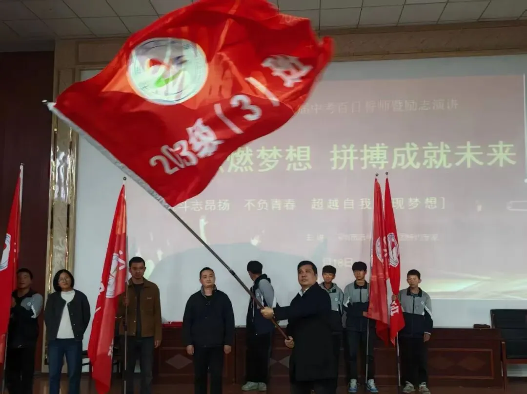 仁怀市五马中学举行2026年决胜中考百日冲刺誓师大会 第14张