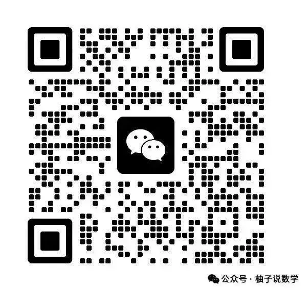 在青岛:2025中考/高考数学趋势:死刷题的时代结束了,这3种能力才是高分关键 第1张
