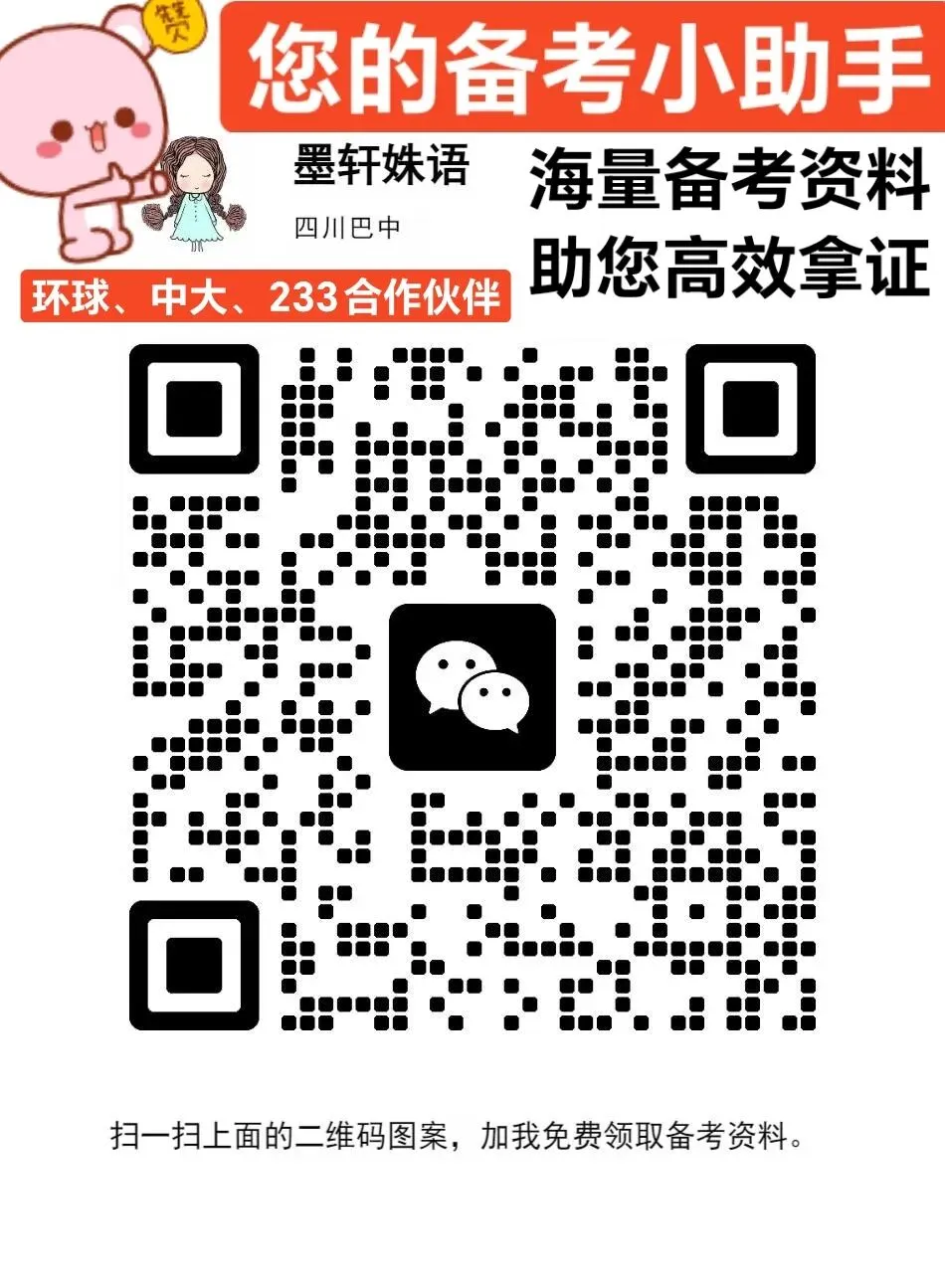 2026年中级社会工作者考试《社会工作综合能力》模拟卷(一) 第6张