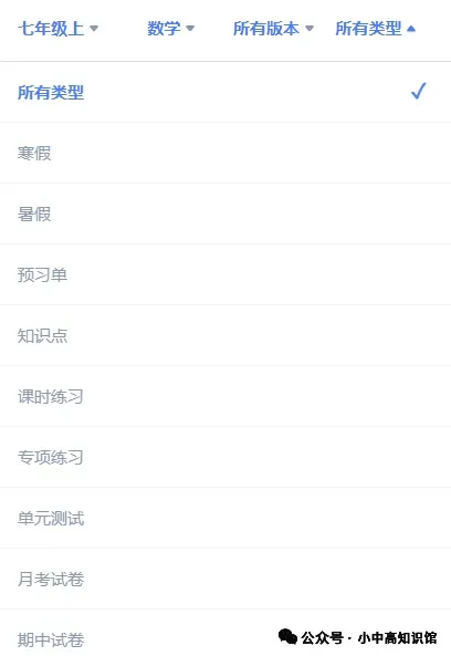 【高三真题】2026届3月湖南省九校联盟高三第二次联考(全科含答案) 第7张