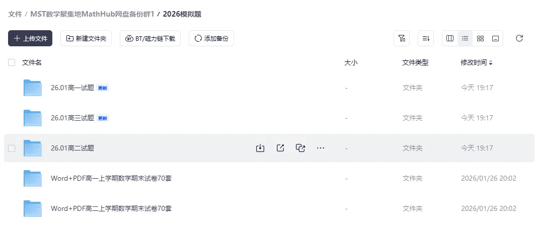 高三生一定不要错过!近五年真题与近期优质精选习题合集 第3张