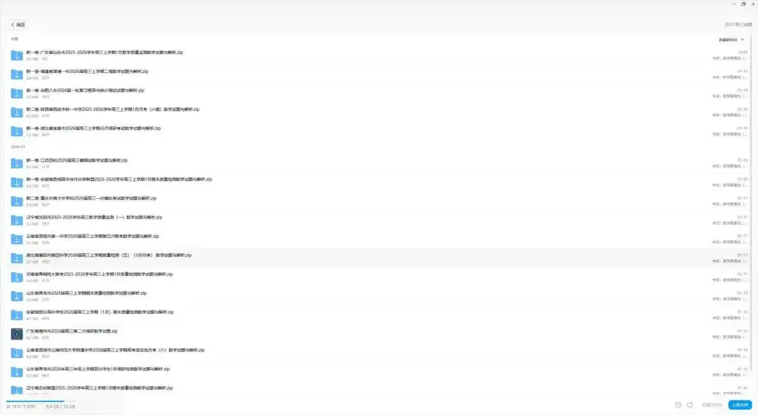 高三生一定不要错过!近五年真题与近期优质精选习题合集 第11张