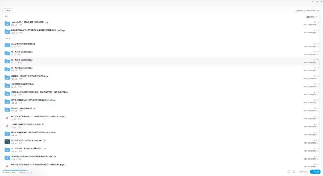 高三生一定不要错过!近五年真题与近期优质精选习题合集 第12张