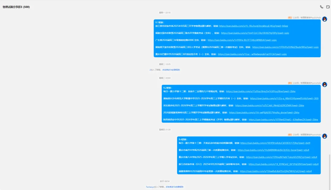 高三生一定不要错过!近五年真题与近期优质精选习题合集 第35张