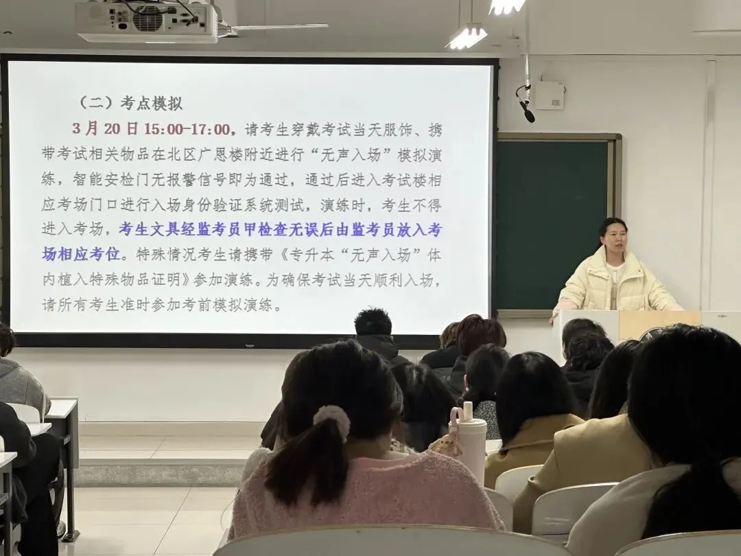 会计学院丨开展专升本考试“无声入场”模拟演练暨诚信考试教育 第2张