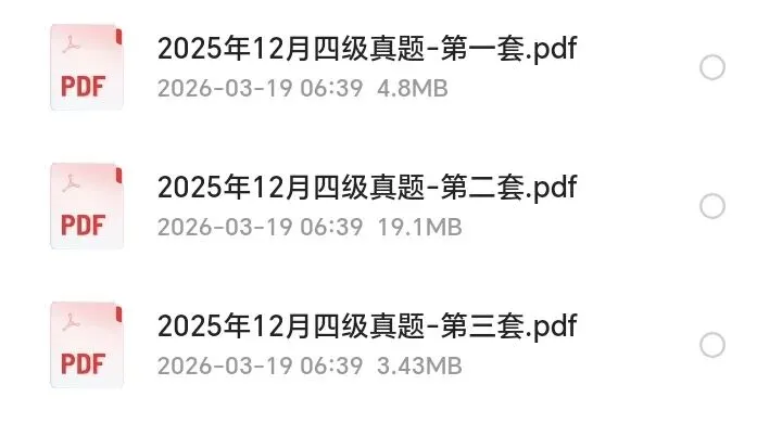 2024-2025大学英语四六级真题汇编(下载) 第6张