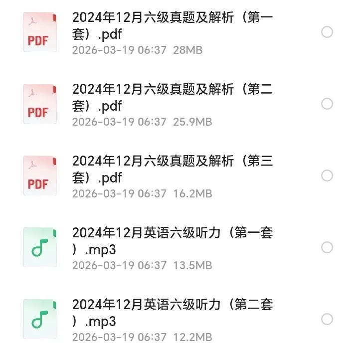 2024-2025大学英语四六级真题汇编(下载) 第10张