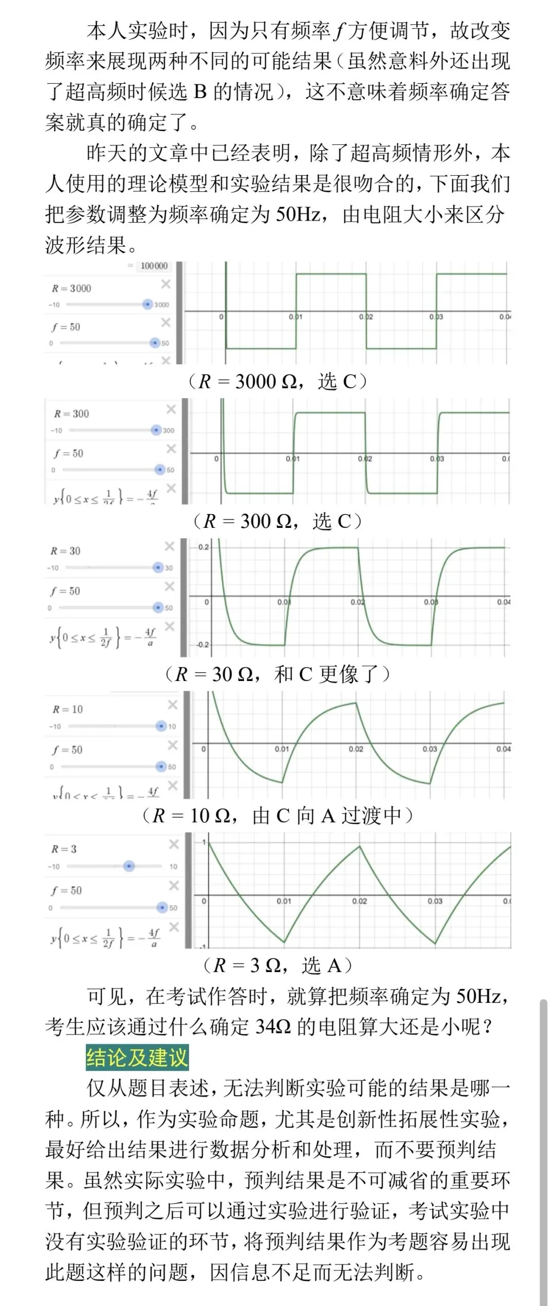 【真题讨论】对浙江首考物理14-II(3)的补充意见 第2张