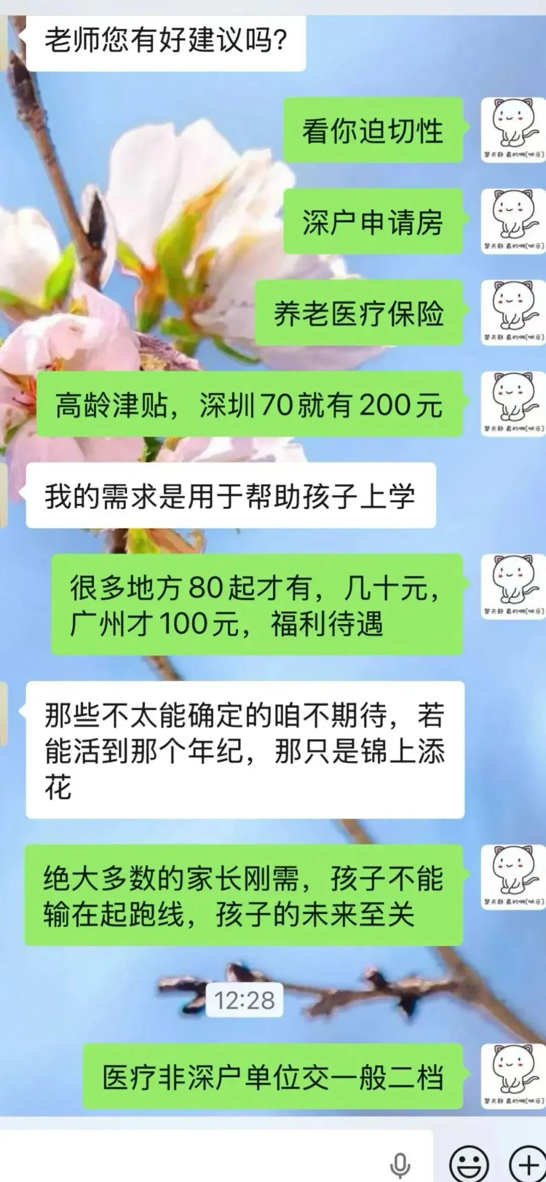 2026年深圳中考、初二学考报名即将开始!中考规划、规划中考,升学路径规划,少走弯路,弯道抄车,赢得人生.入户深圳,为孩子读书. 第8张