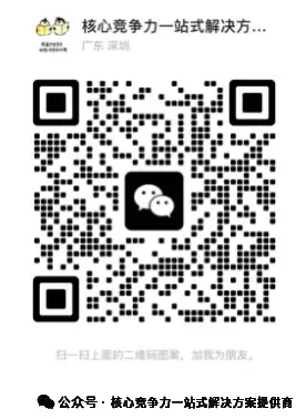 2026年深圳中考、初二学考报名即将开始!中考规划、规划中考,升学路径规划,少走弯路,弯道抄车,赢得人生.入户深圳,为孩子读书. 第22张