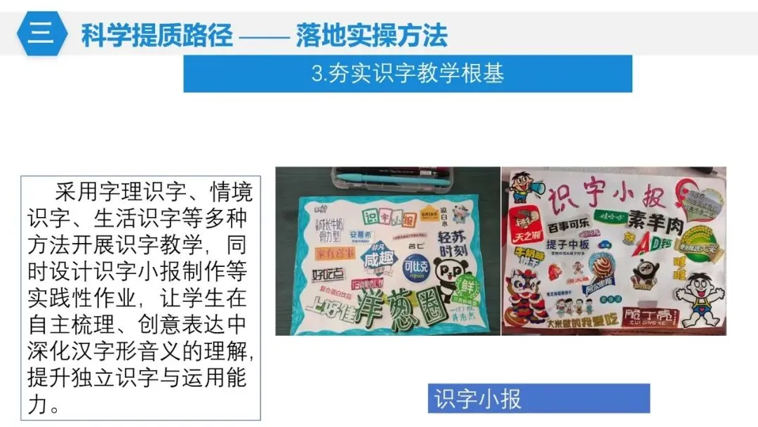 【教研赋能 命题精进】三下试卷命题分析 第15张