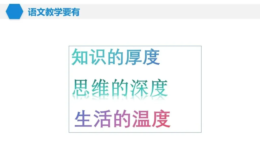 【教研赋能 命题精进】三下试卷命题分析 第17张