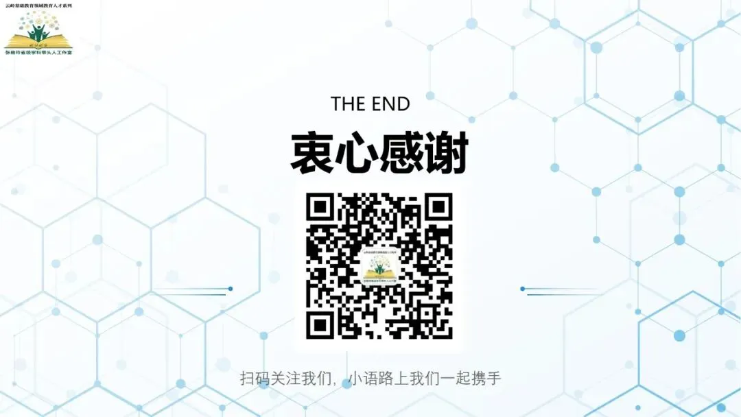 【教研赋能 命题精进】三下试卷命题分析 第18张