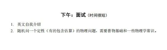 清华真题丨2026清华大学物理竞赛保送生考试试题出炉! 第3张