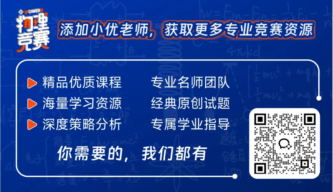 清华真题丨2026清华大学物理竞赛保送生考试试题出炉! 第4张