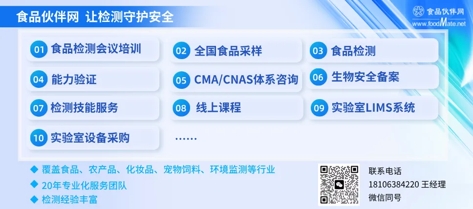 食品检验员高级操作工考试试卷 第1张