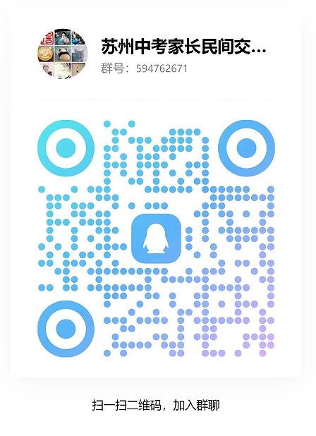 明晚开始,本周星海中考活动继续进行,涉及星汇、东沙湖等学校 第3张