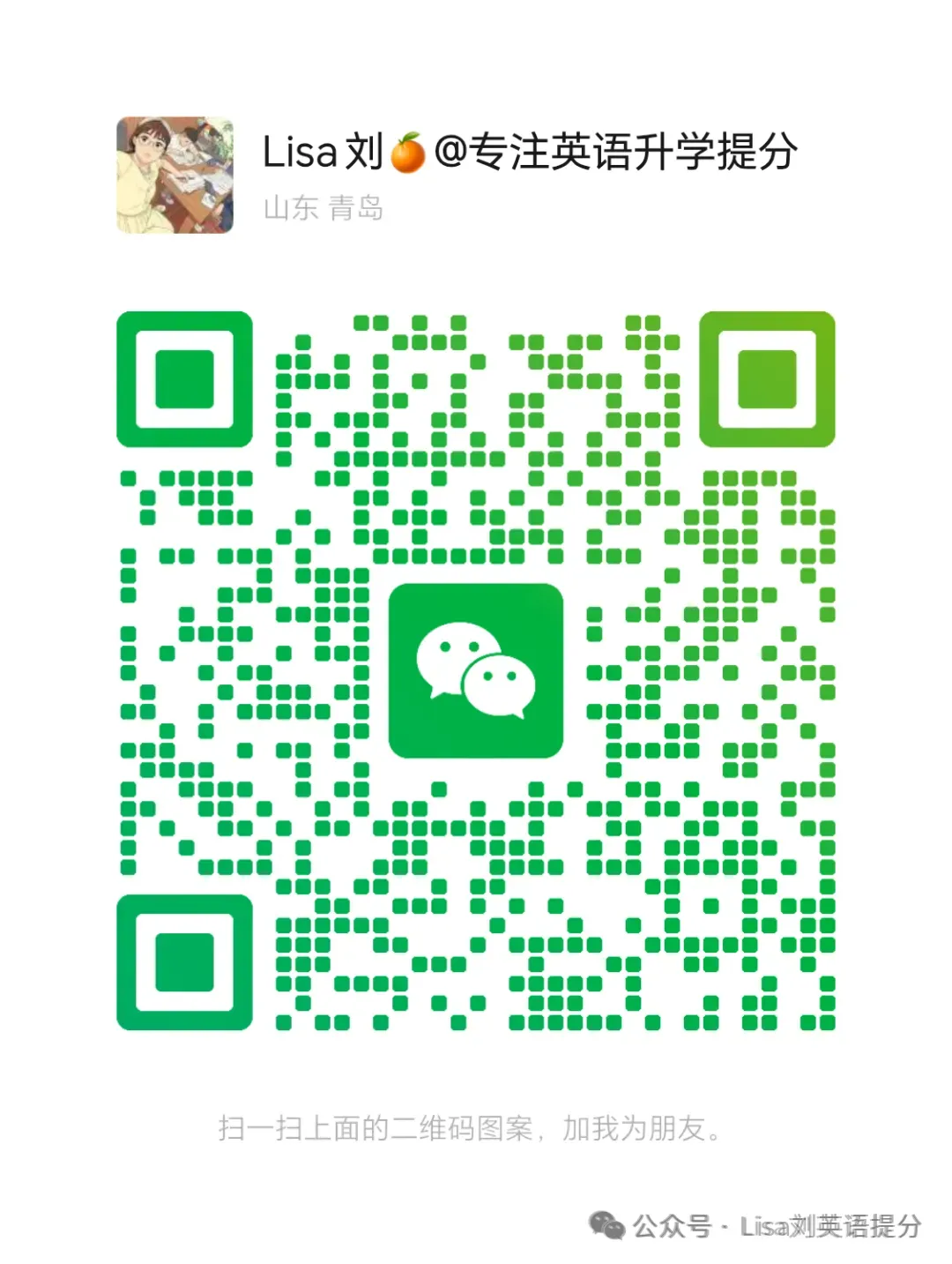 为什么你的孩子一进高中英语就“完蛋”:中考110+到不及格,差的从不是努力! 第2张