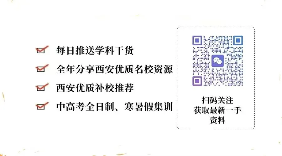 2026西安中考铁一陆港二模物理试卷 第9张