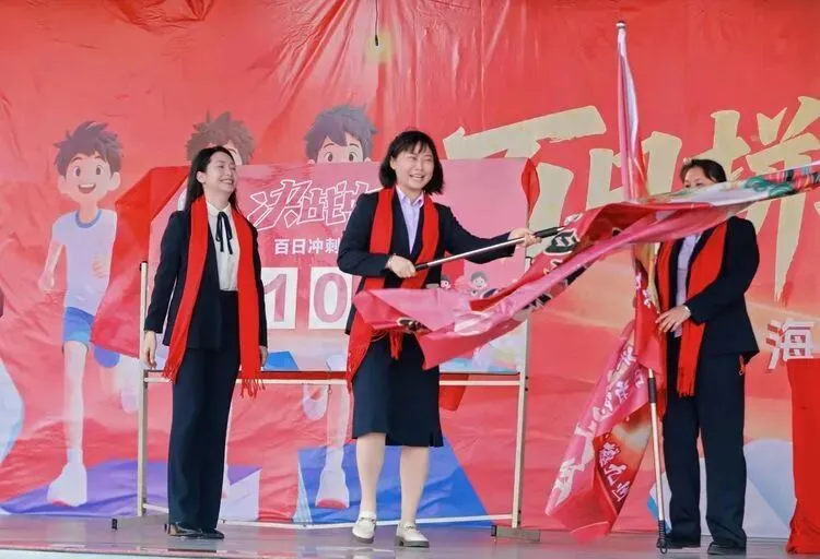 百日拼搏秀风采,中考圆梦自成峰 ——海口市秀峰实验学校 2026年百日誓师大会 第32张