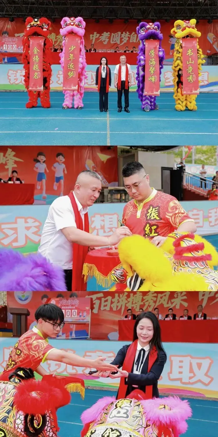百日拼搏秀风采,中考圆梦自成峰 ——海口市秀峰实验学校 2026年百日誓师大会 第35张
