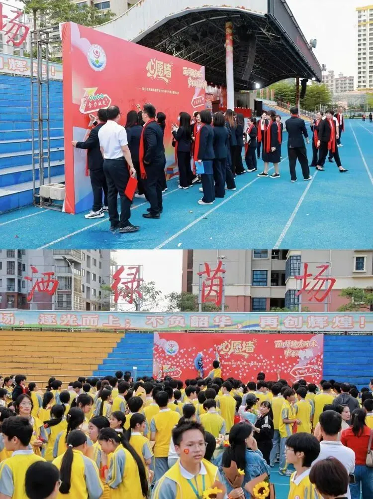 百日拼搏秀风采,中考圆梦自成峰 ——海口市秀峰实验学校 2026年百日誓师大会 第64张