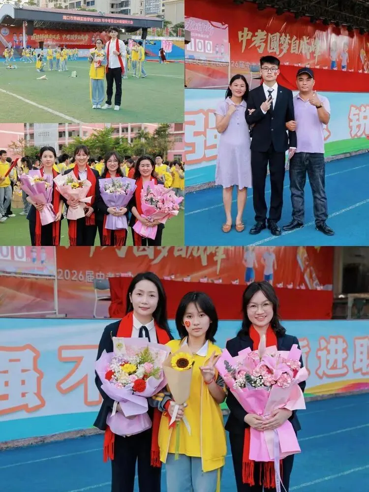 百日拼搏秀风采,中考圆梦自成峰 ——海口市秀峰实验学校 2026年百日誓师大会 第68张