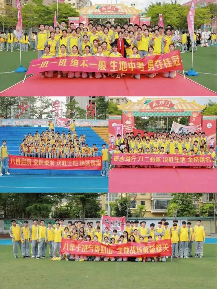 百日拼搏秀风采,中考圆梦自成峰 ——海口市秀峰实验学校 2026年百日誓师大会 第69张