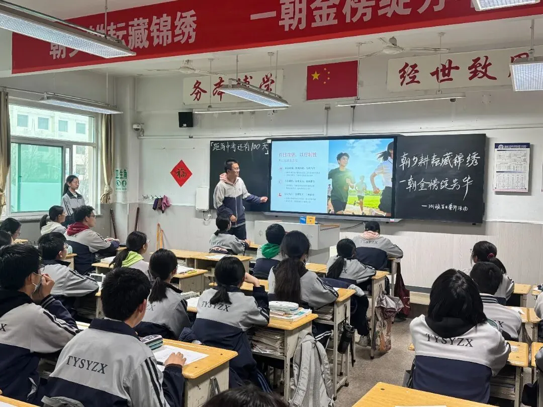 百日砺剑赴中考,青春逐梦向未来 | 太原市实验中学校初三年级2026年百日誓师活动圆满举行 第6张