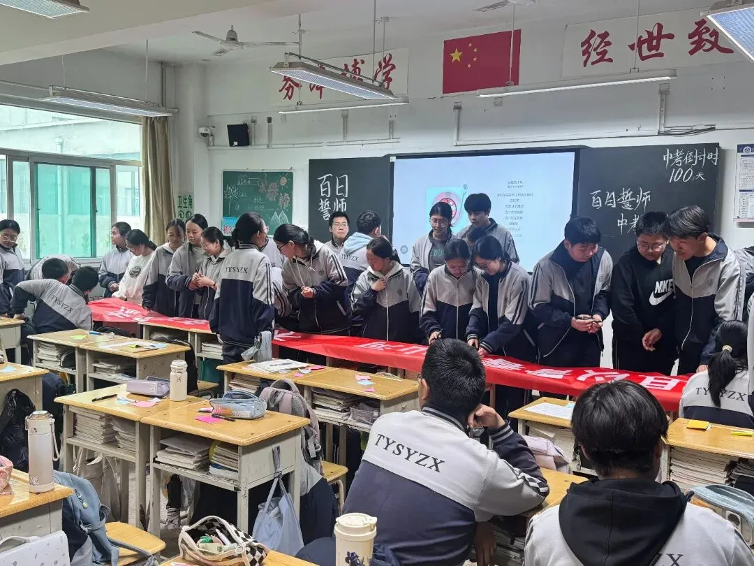 百日砺剑赴中考,青春逐梦向未来 | 太原市实验中学校初三年级2026年百日誓师活动圆满举行 第13张