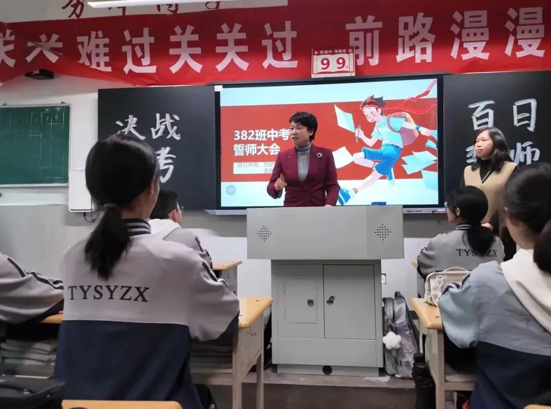 百日砺剑赴中考,青春逐梦向未来 | 太原市实验中学校初三年级2026年百日誓师活动圆满举行 第15张